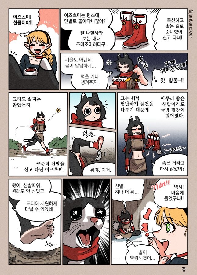 던전밥) 마르실에게 선물을 받은 이츠즈미 만화_1.jpg