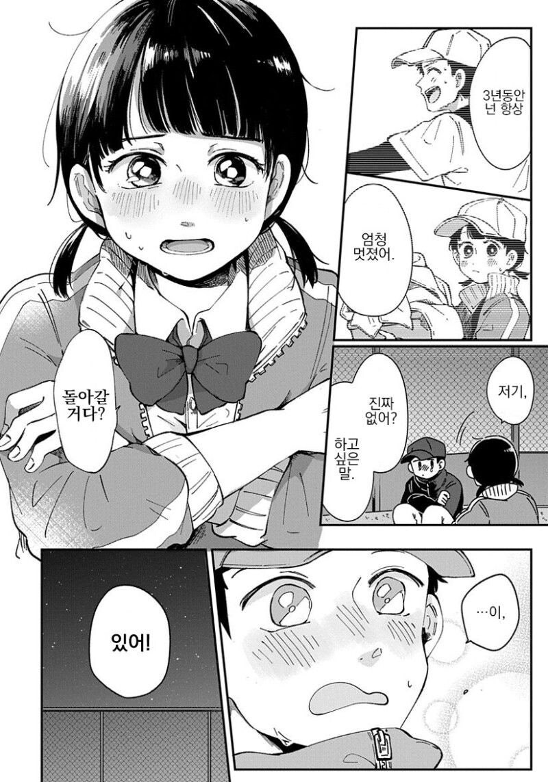 이 시합에서 이기면 너한테 고백하고 싶은게 있어.manga_4.jpg