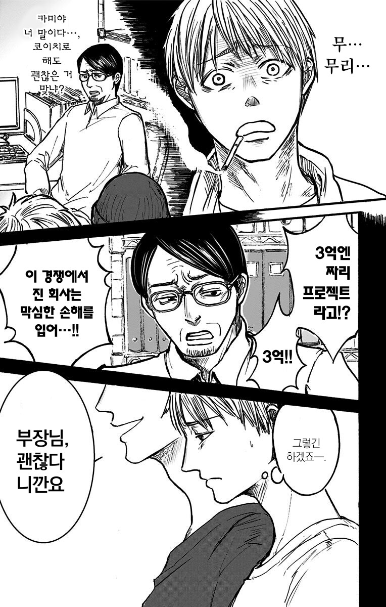 진 히로인이 남자 상사라고 해도 믿을 수 있는 만화.jpg_1.png