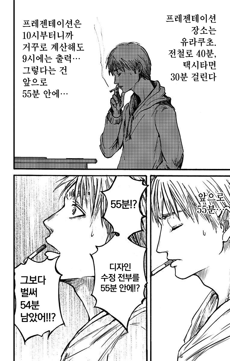 진 히로인이 남자 상사라고 해도 믿을 수 있는 만화.jpg_3.png