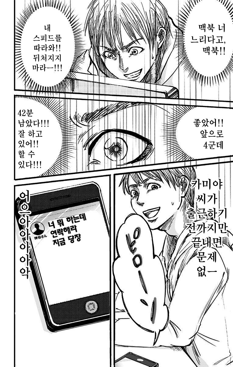 진 히로인이 남자 상사라고 해도 믿을 수 있는 만화.jpg_5.png