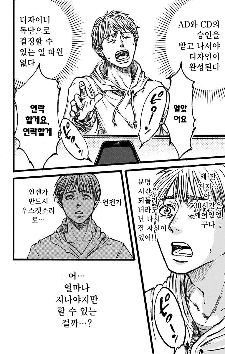 진 히로인이 남자 상사라고 해도 믿을 수 있는 만화.jpg_6.png