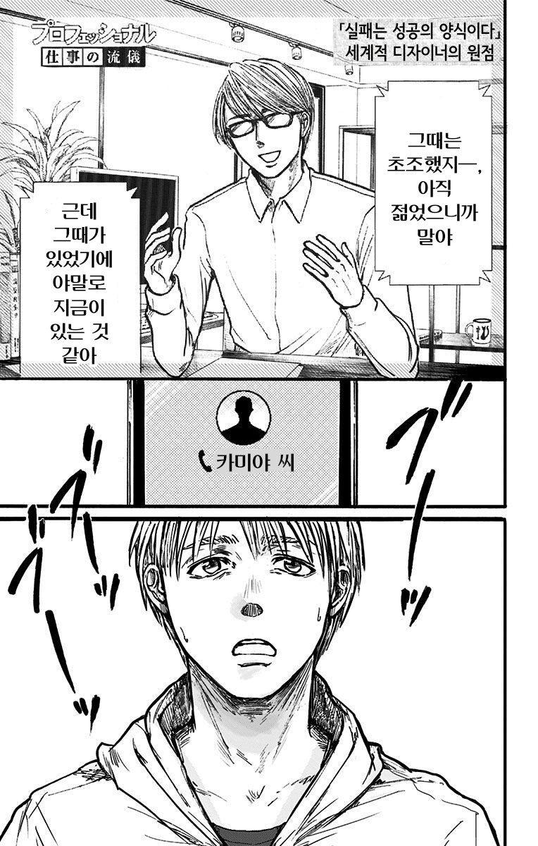 진 히로인이 남자 상사라고 해도 믿을 수 있는 만화.jpg_7.png