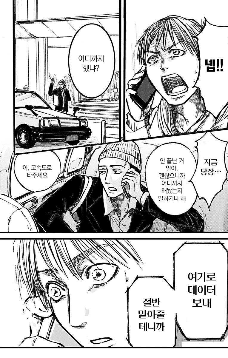 진 히로인이 남자 상사라고 해도 믿을 수 있는 만화.jpg_8.png