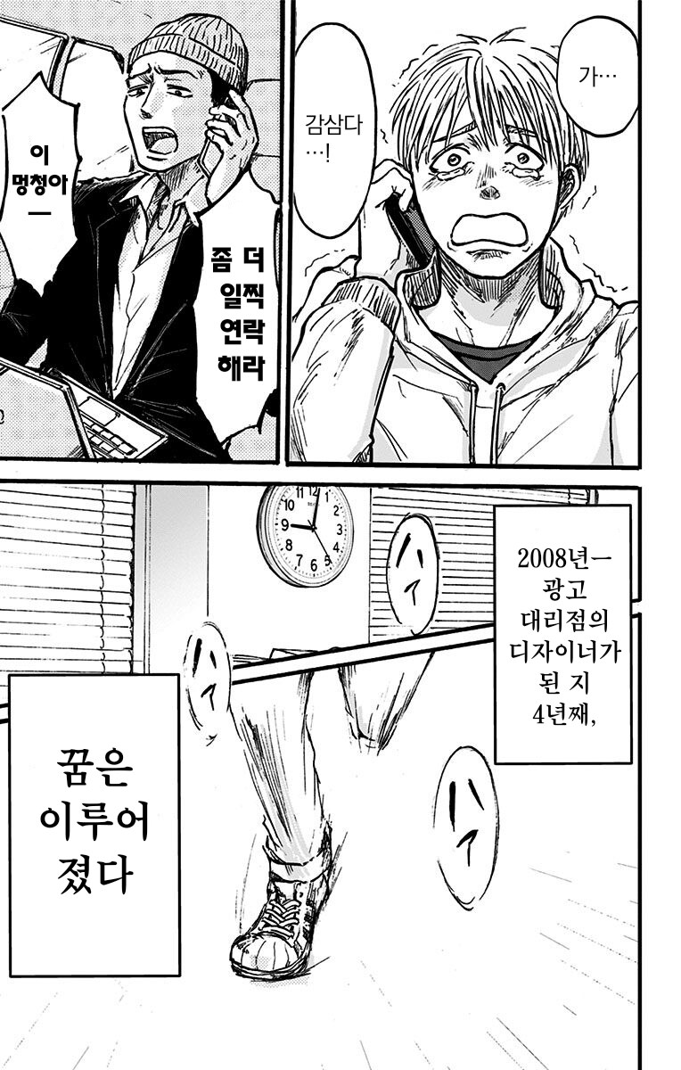 진 히로인이 남자 상사라고 해도 믿을 수 있는 만화.jpg_9.png