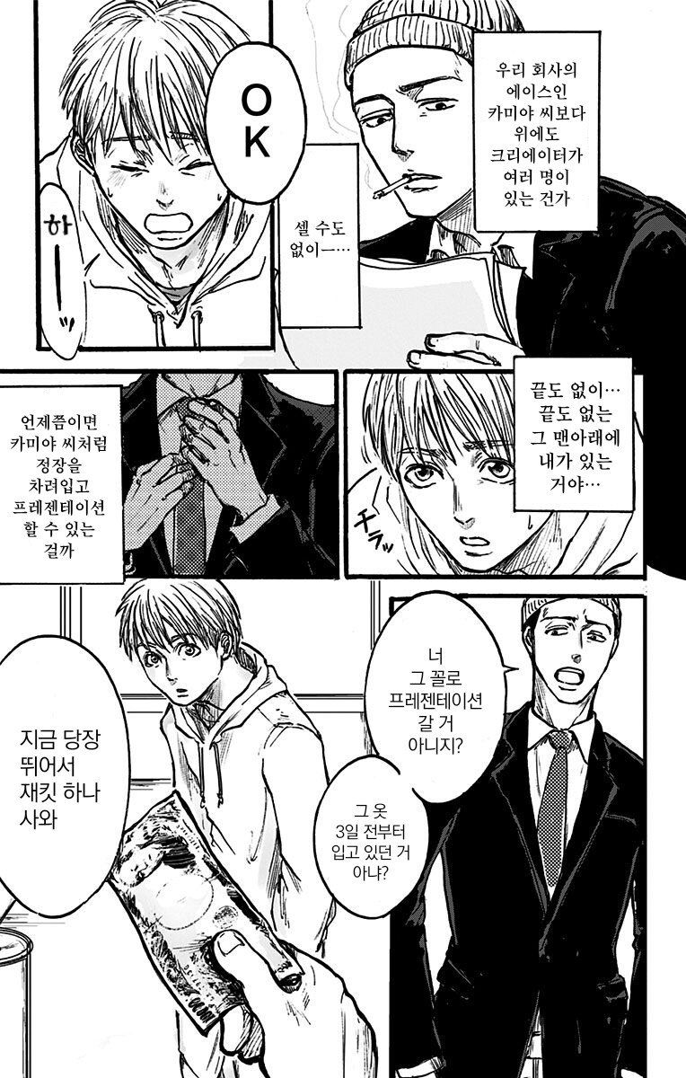 진 히로인이 남자 상사라고 해도 믿을 수 있는 만화.jpg_10.png