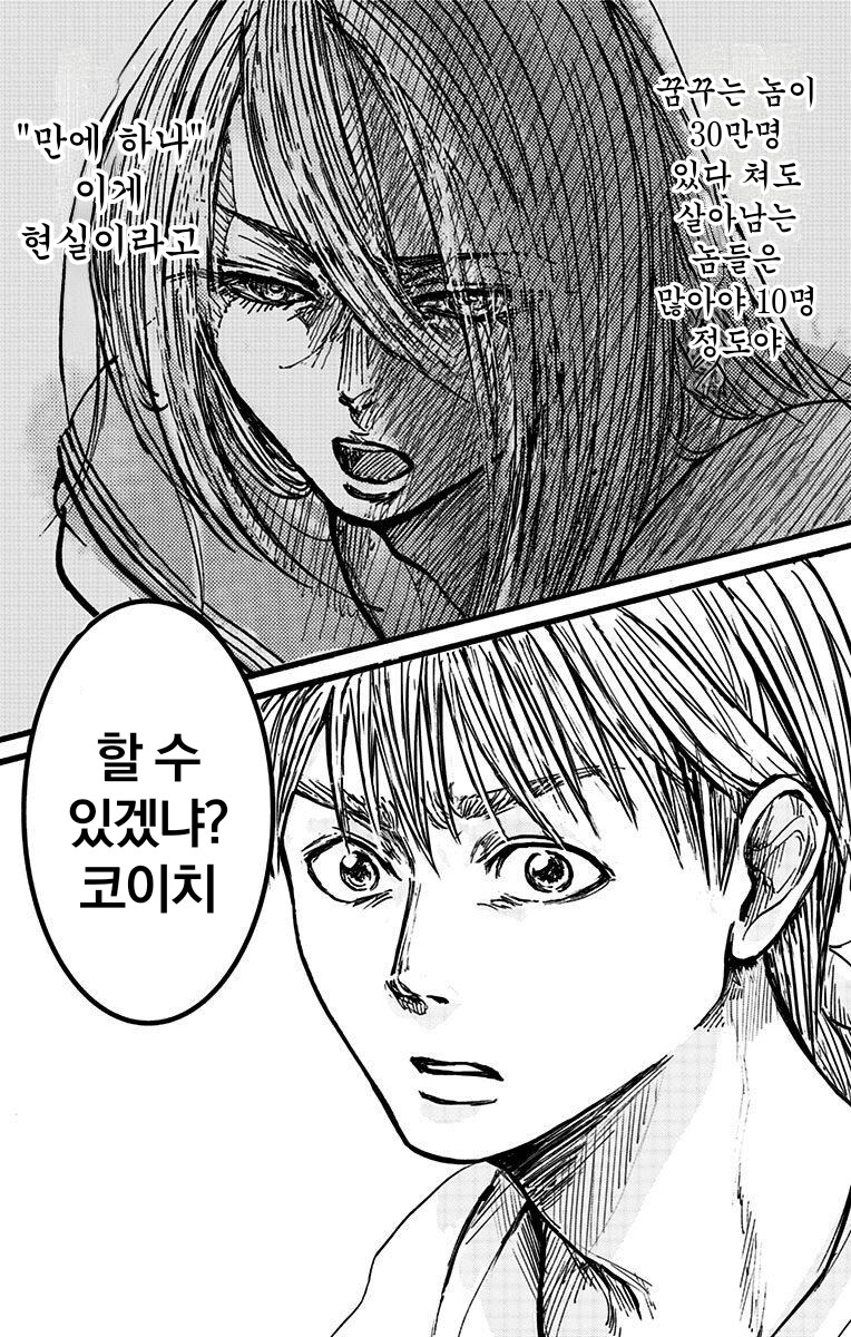 진 히로인이 남자 상사라고 해도 믿을 수 있는 만화.jpg_12.png