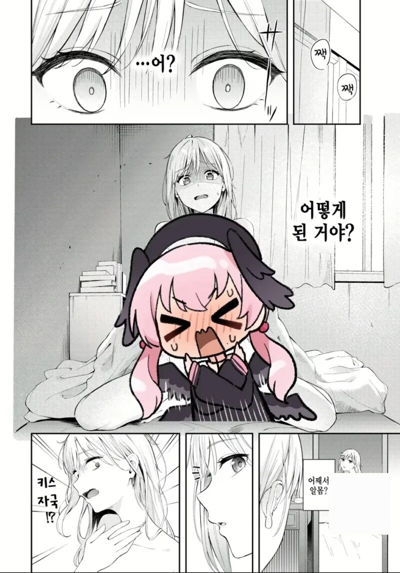 알바 동료랑 사이가 가까워지는.manhwa_4.jpg