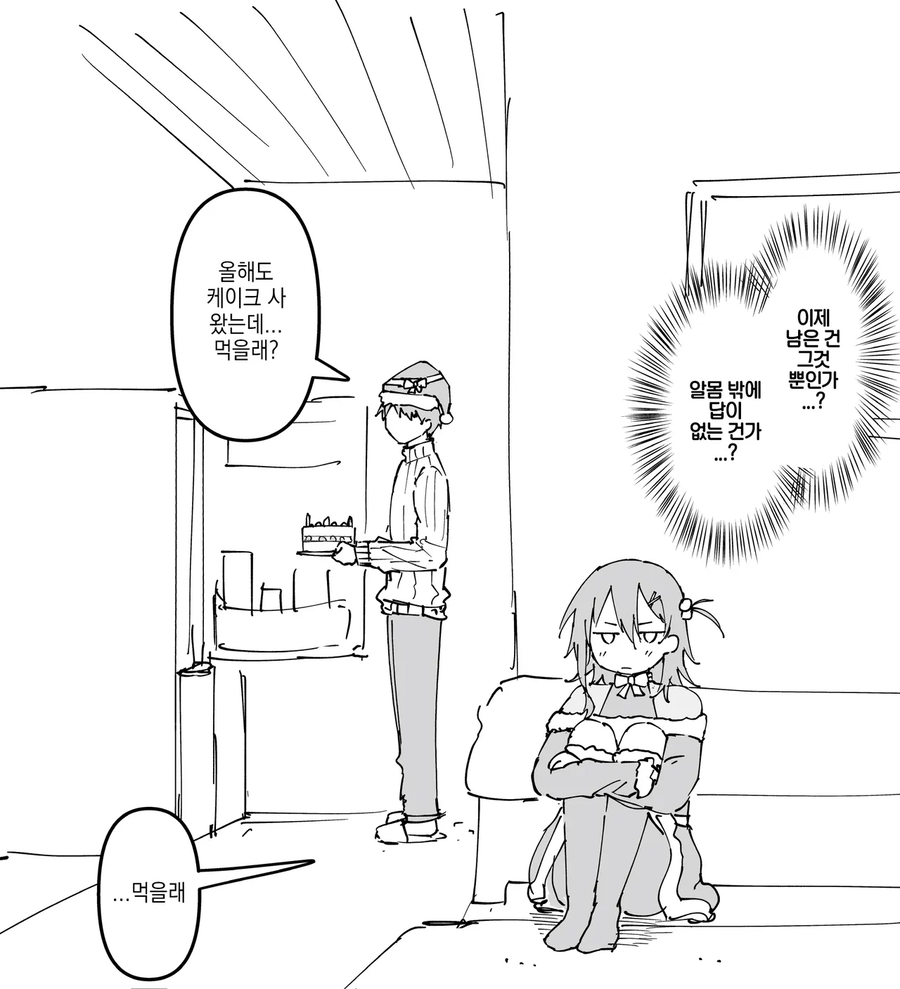 산타걸이 주는 크리스마스 선물 고르는 만화_4.webp