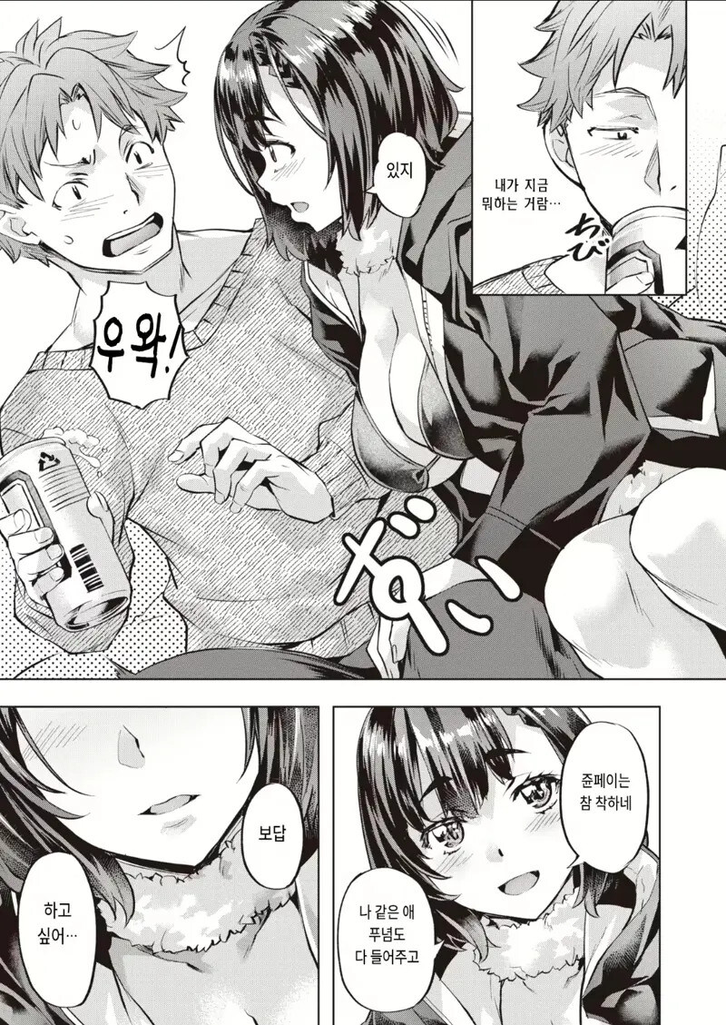 ㅇㅎ)크리스마스에 모르는 남자랑 메챠쿠챠 하는.manhwa_9.jpg