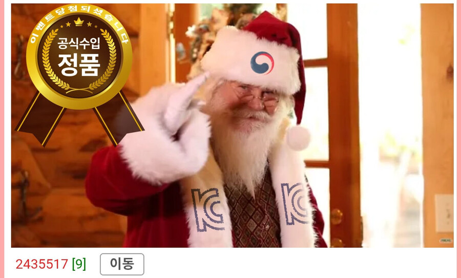 ㅇㅎ)크리스마스에 모르는 남자랑 메챠쿠챠 하는.manhwa_10.jpg