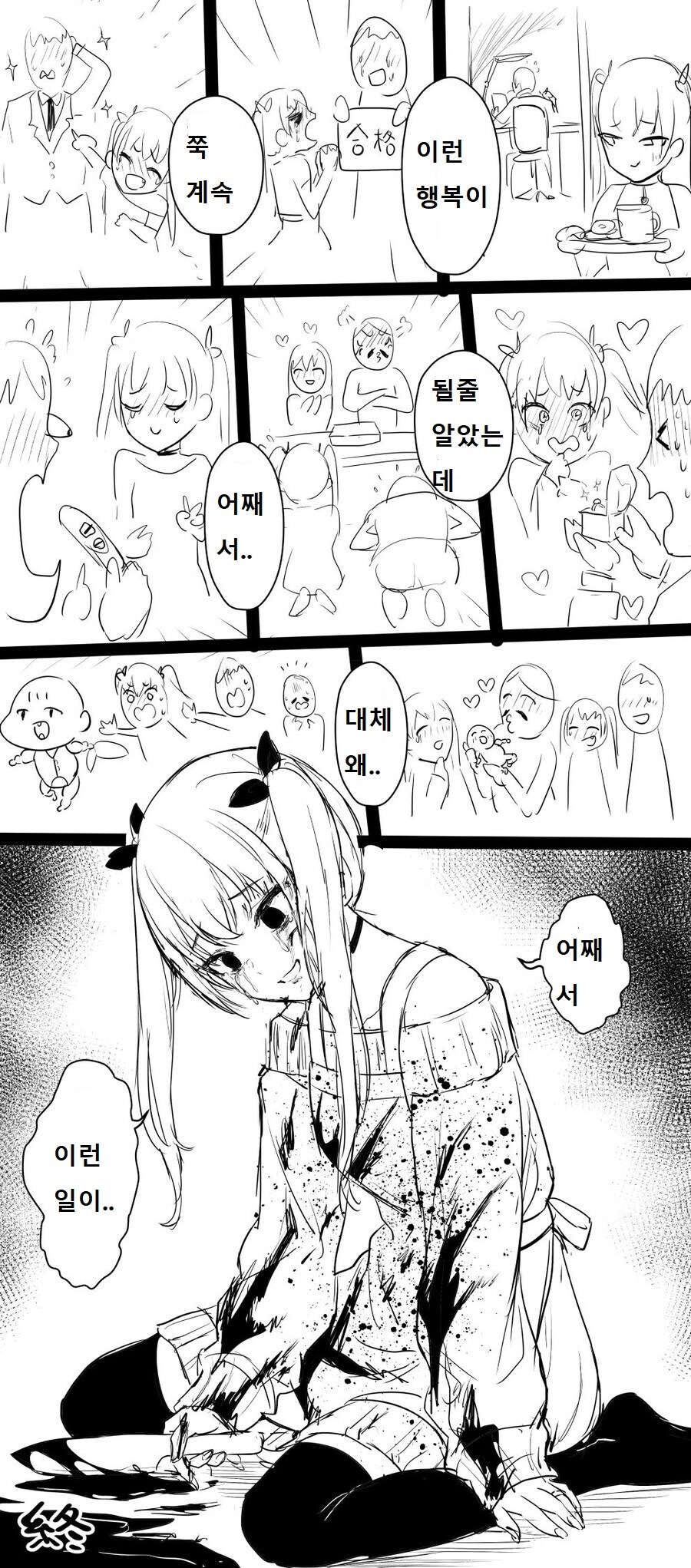 번역) 메스가키가 모성애에 눈뜰때까지 앞으로 ㅇㅇ일.MANGA_4.jpg