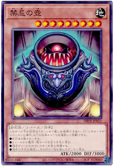 유희왕)무려 금지카드 3장분의 효과를 가진 미친카드_1.webp