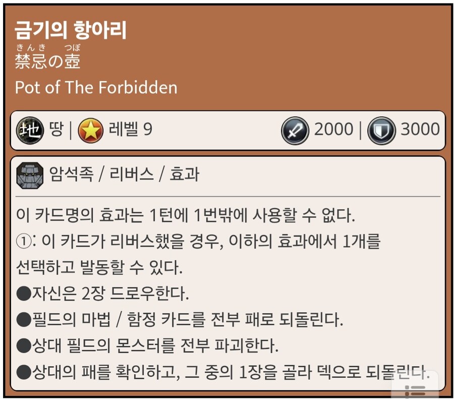 유희왕)무려 금지카드 3장분의 효과를 가진 미친카드_2.jpg