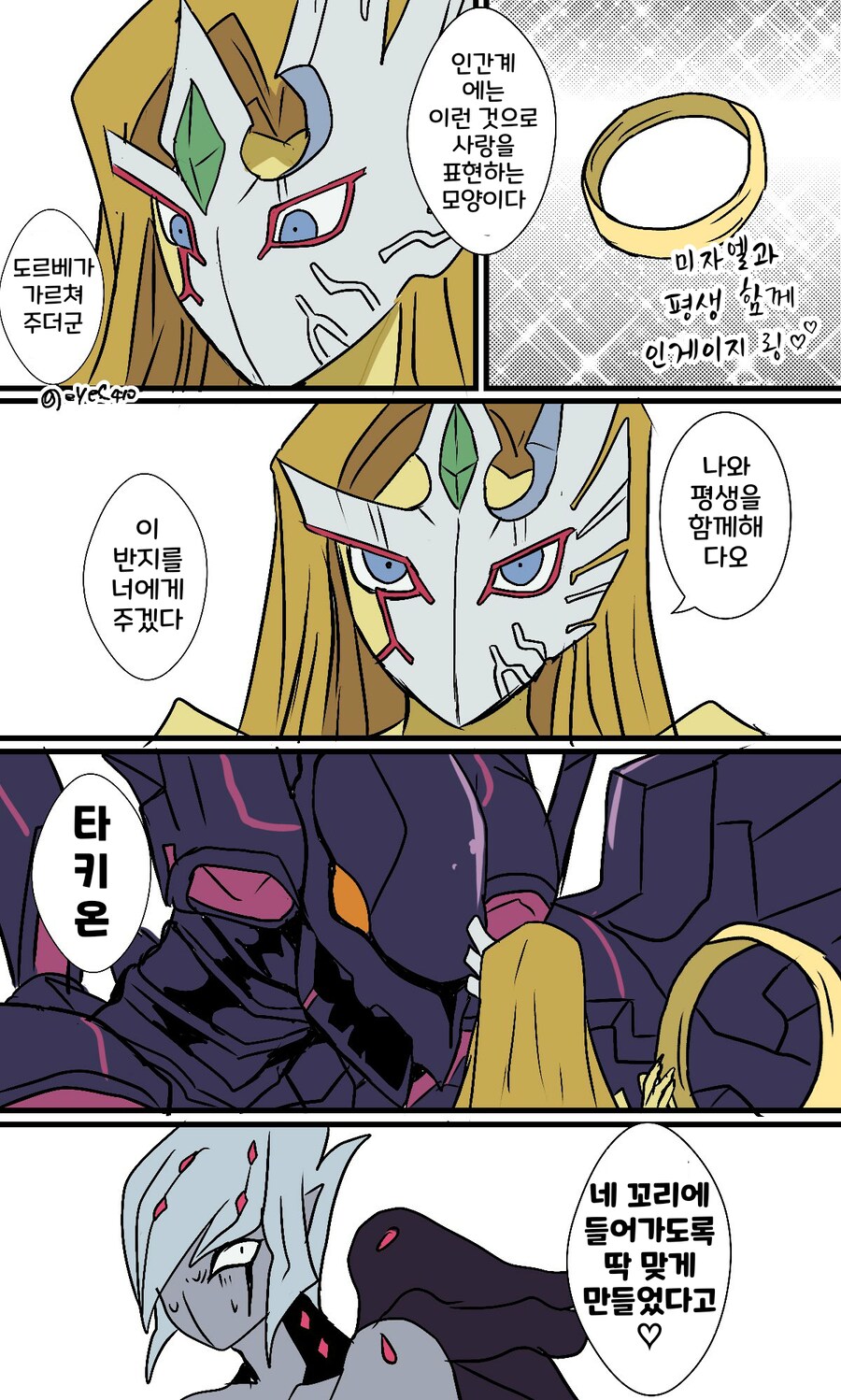 유희왕)벡터:저 미친 타키온박이 새끼가 기어코...!!_1.png