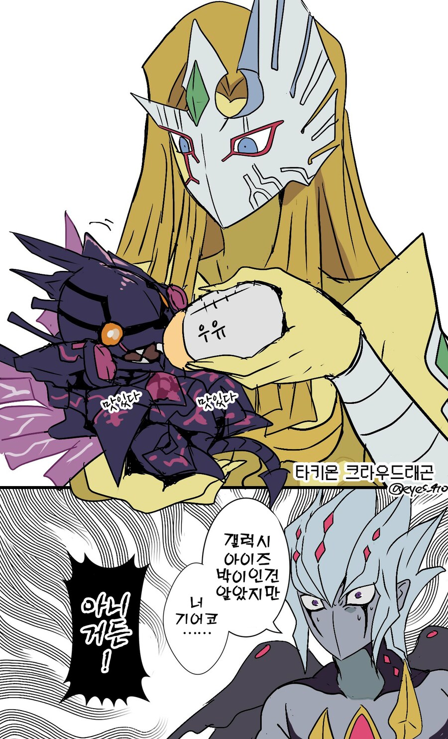 유희왕)벡터:저 미친 타키온박이 새끼가 기어코...!!_2.png