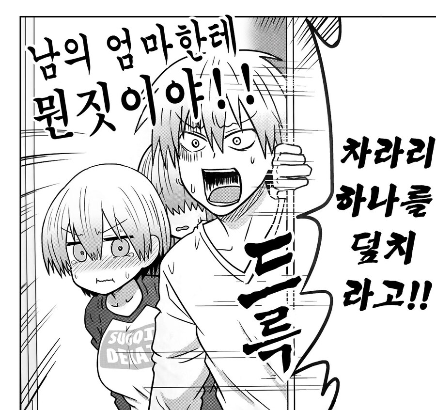 [우자키양]요염한 엄마_7.jpg