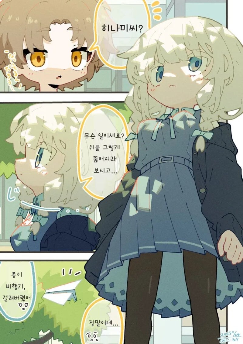 엉거주춤한 남자애 만화_1.jpg