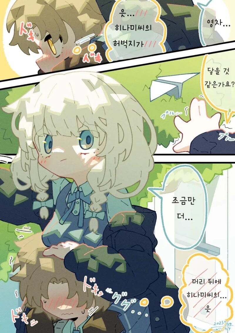 엉거주춤한 남자애 만화_3.jpg