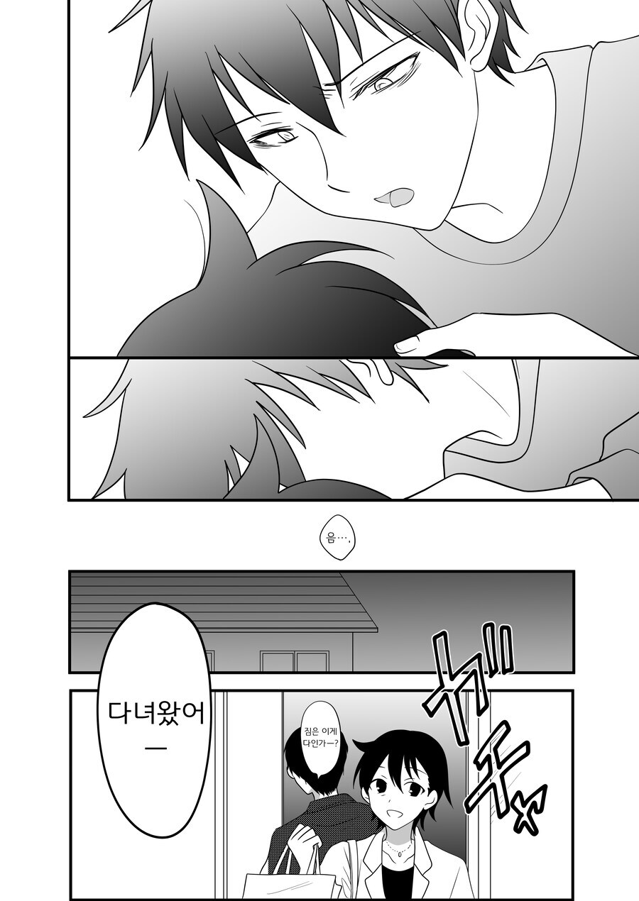 순애남매] 유혹하는 누나와 거절하는 동생 만화.manga_7.jpg