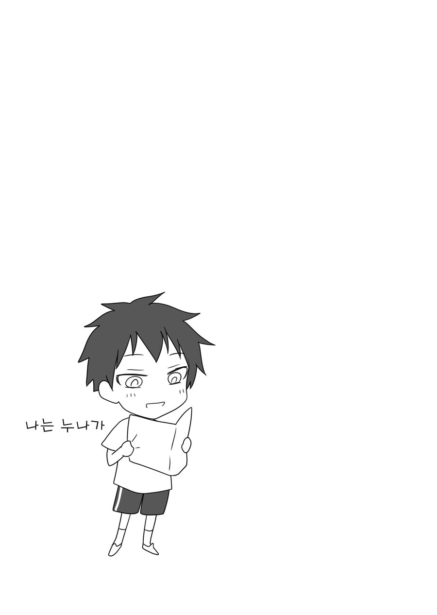 순애남매] 유혹하는 누나와 거절하는 동생 만화.manga_10.jpg