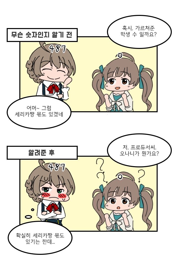 @)아이돌에게 머리위에 뜬 0721의 횟수를 알려주었다_5.jpg