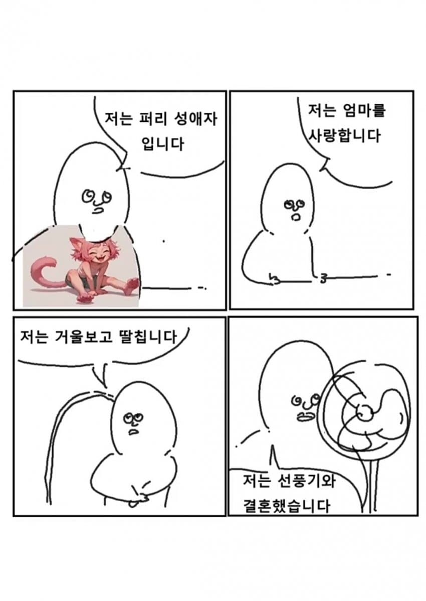 이상성욕 경연대회 .manwha_2.jpg