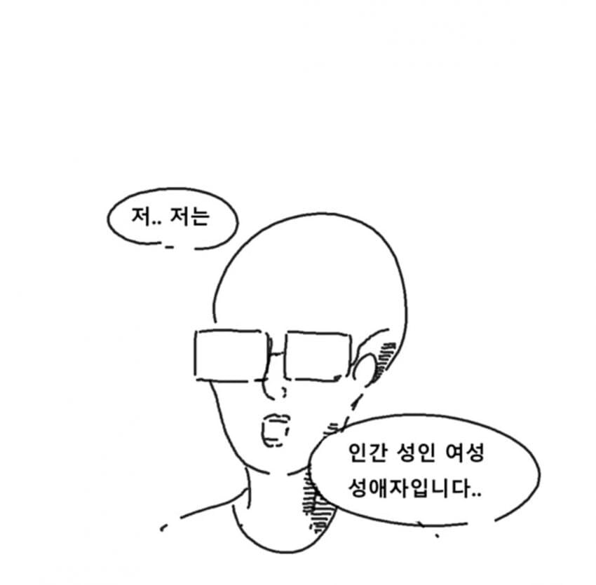이상성욕 경연대회 .manwha_3.jpg