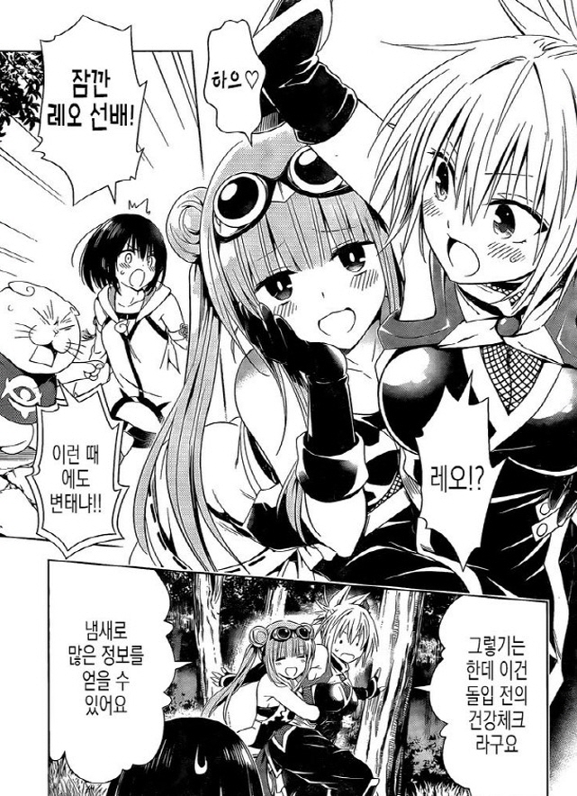 [아야카시트라이앵글]마츠리의 전속 장인 파트너_1.jpg