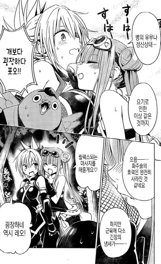 [아야카시트라이앵글]마츠리의 전속 장인 파트너_2.jpg