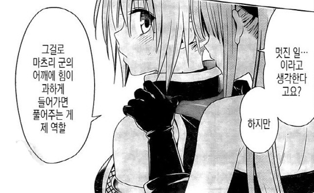 [아야카시트라이앵글]마츠리의 전속 장인 파트너_3.jpg