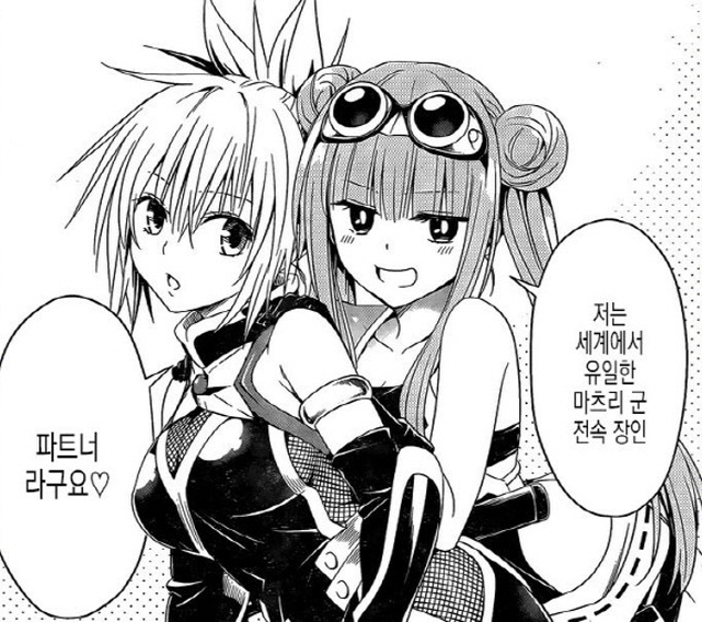 [아야카시트라이앵글]마츠리의 전속 장인 파트너_4.jpg