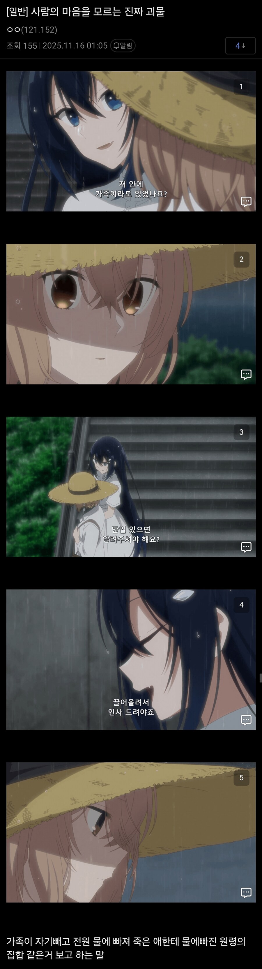 괴물은 사람 마음을 모른다_1.jpg