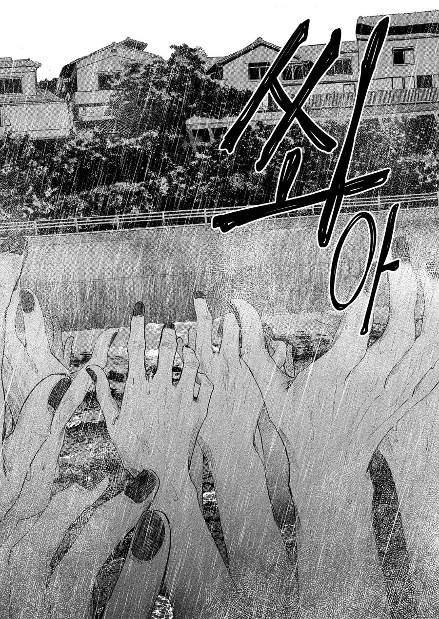 괴물은 사람 마음을 모른다_2.jpg