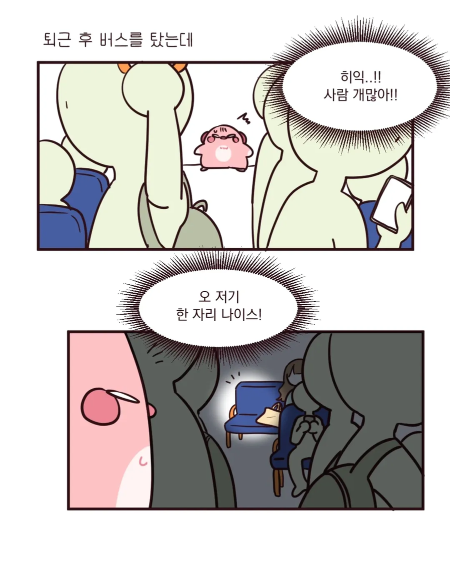버스에서 커플이 자리 비켜달라고 하는 만화.manga_2.webp