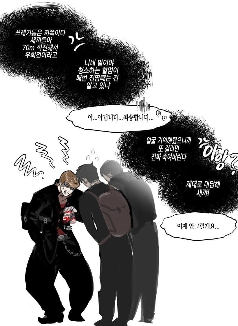 토요코 키즈와 양키 .manwha_11.jpg