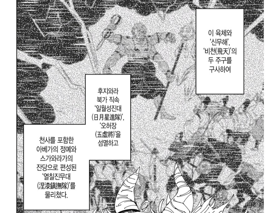 주술회전) 스쿠나님은 아직 제 실력을 내지 않으셨다_2.jpg