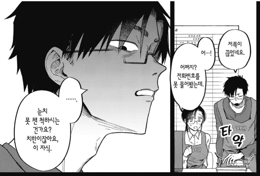 여자인걸 이용해서 성희롱 당하는 도서관 사서_5.jpg