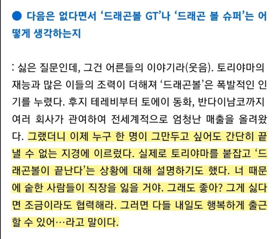 만화 완결 내지말라고 협박당했던 작가_1.webp