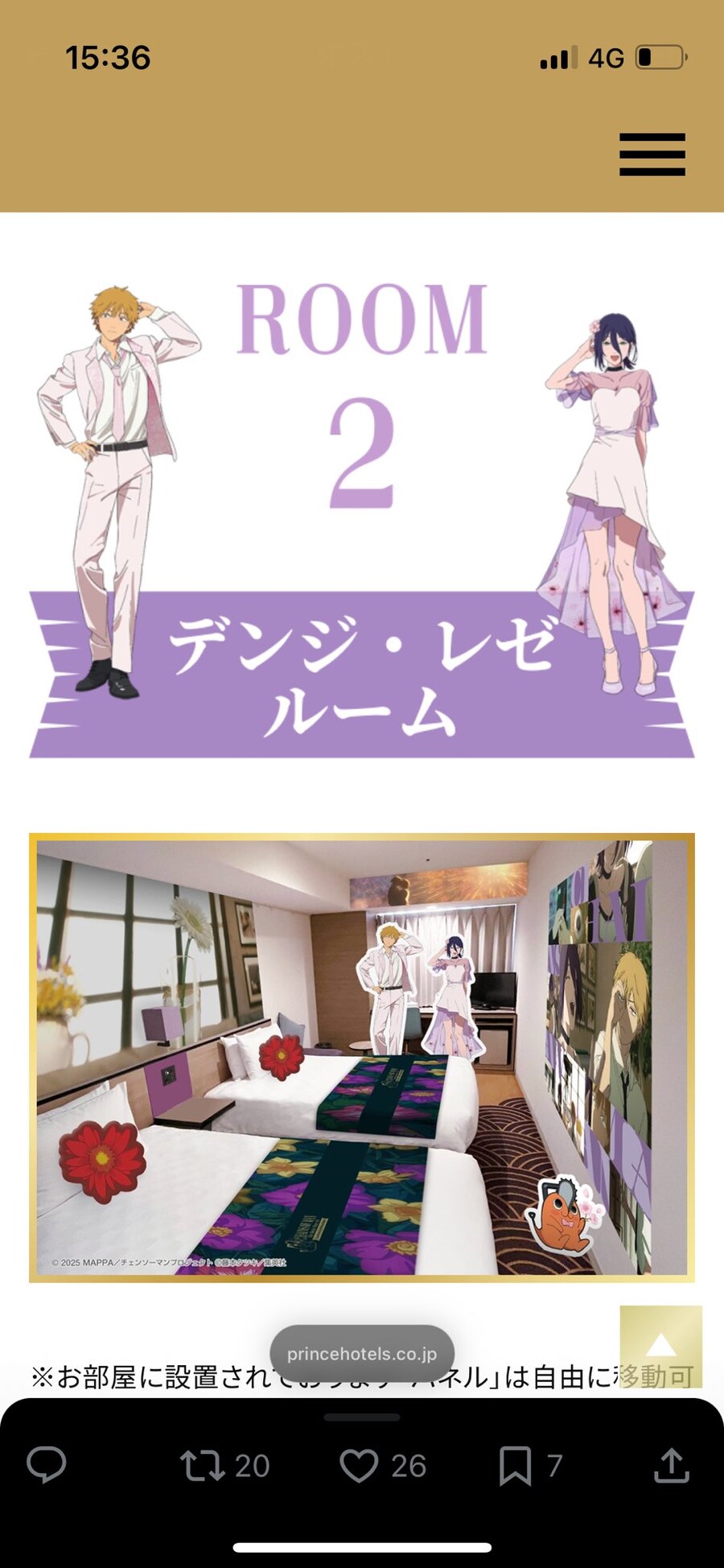 체인소맨)존재하지 않는 기억.jpg_1.jpg