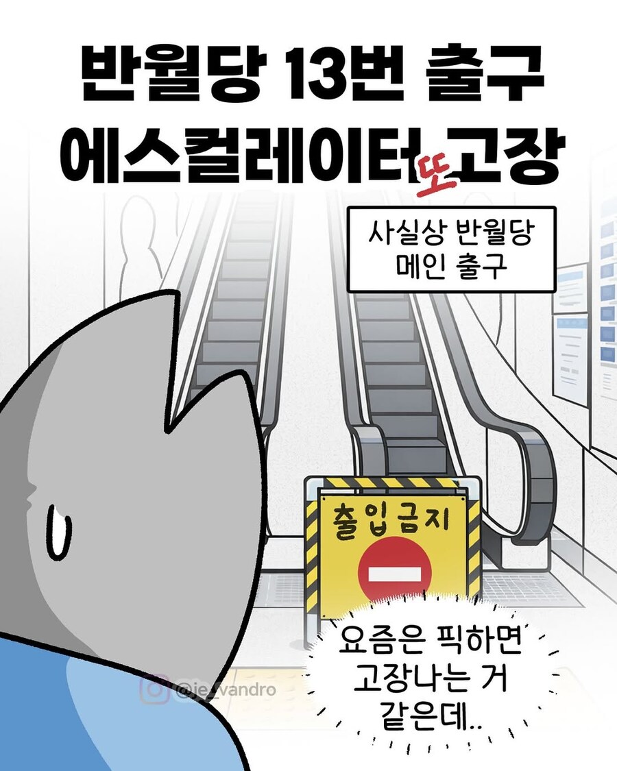 또 또 고장난 그 에스컬레이터.manga_1.jpg