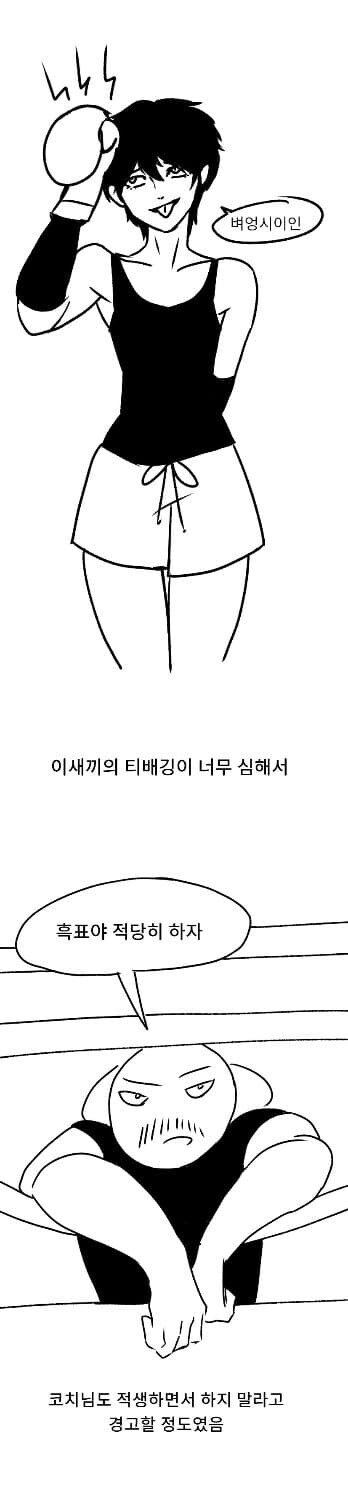 (ㅂㅊ) 흑표범 닮은 체육계 쿨뷰티 눈나 manhwa_4.jpg