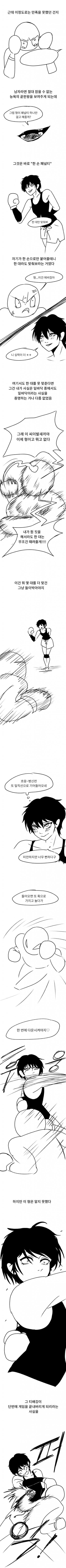 (ㅂㅊ) 흑표범 닮은 체육계 쿨뷰티 눈나 manhwa_5.jpg
