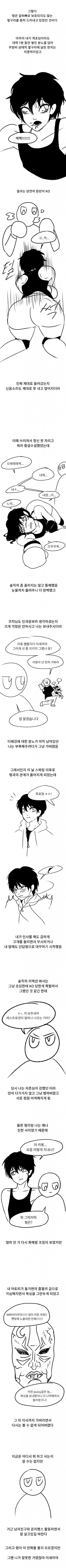 (ㅂㅊ) 흑표범 닮은 체육계 쿨뷰티 눈나 manhwa_6.jpg