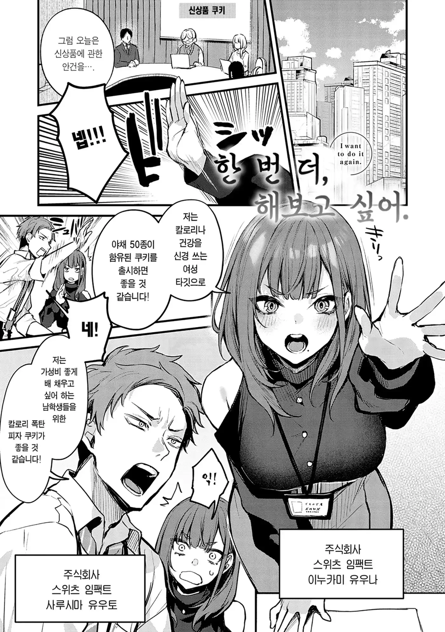 견원지간 찰떡궁합 직장동료.manhwa_1.webp