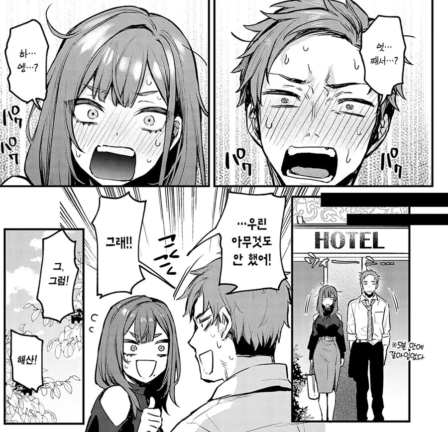 견원지간 찰떡궁합 직장동료.manhwa_5.png