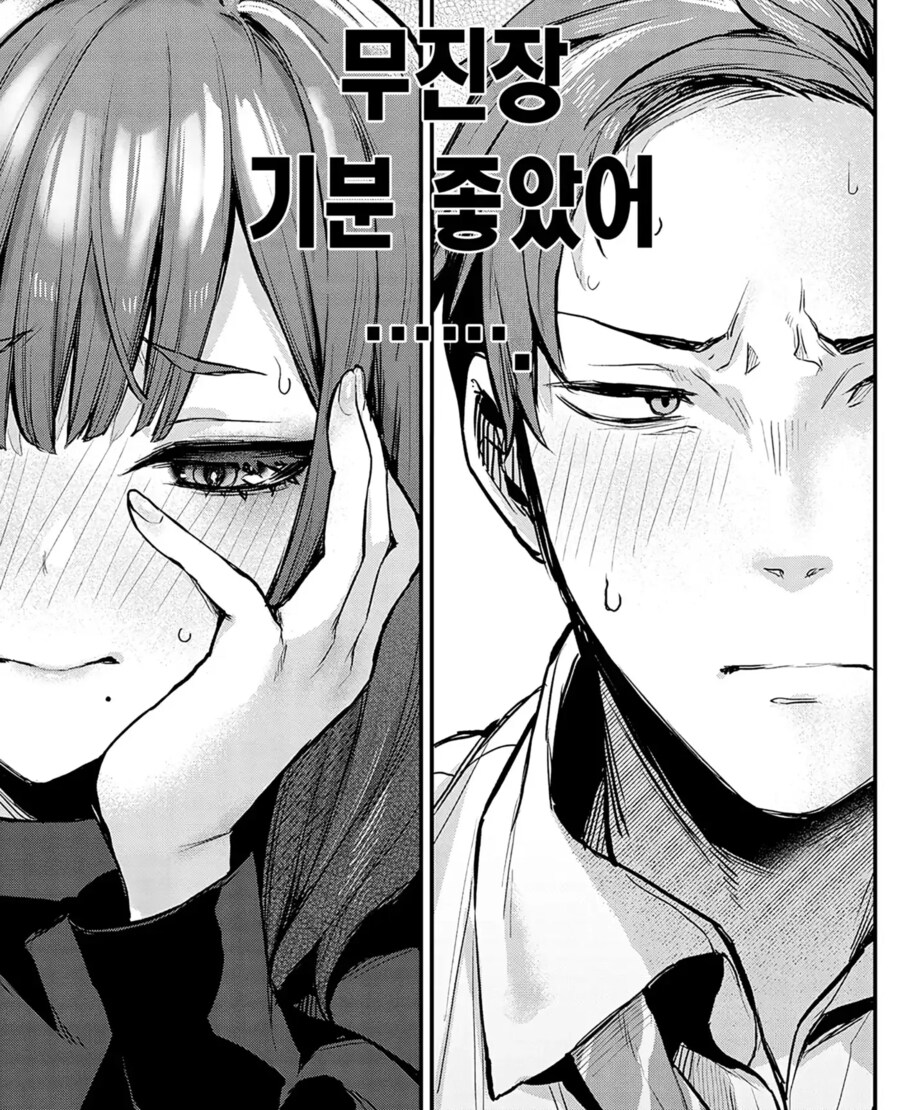 견원지간 찰떡궁합 직장동료.manhwa_7.png