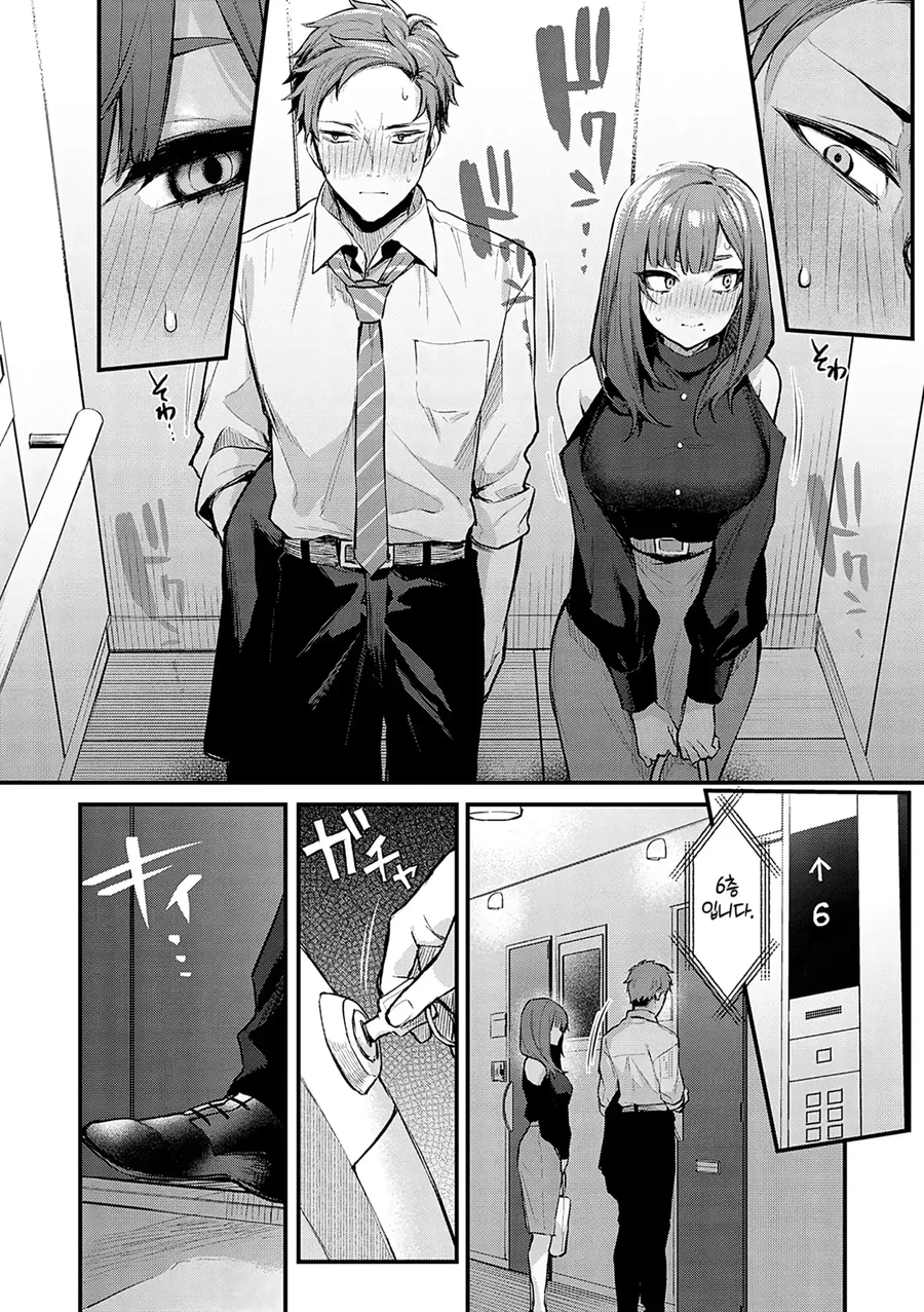 견원지간 찰떡궁합 직장동료.manhwa_12.webp