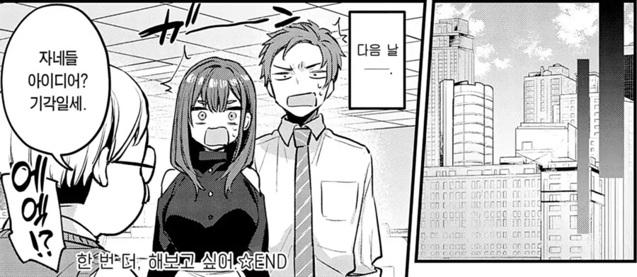 견원지간 찰떡궁합 직장동료.manhwa_16.png