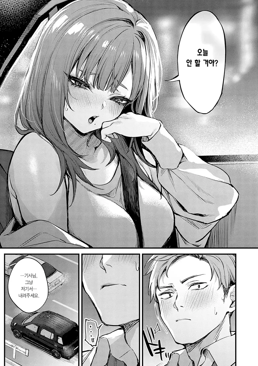 견원지간 찰떡궁합 직장동료.manhwa_24.webp